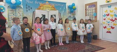 Празник на буквите 2025 г. 10