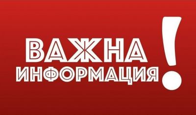 Покана от УС на Училищното настоятелство 1