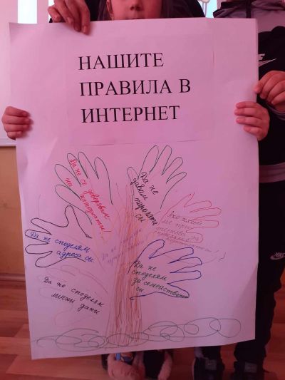 Ден на безопасен интернет 15